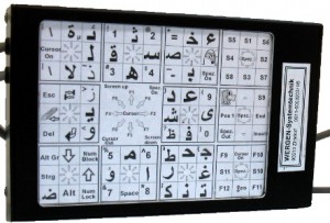 wergen tastatur in arabisch bedienung durch die rollstuhlsteuerung